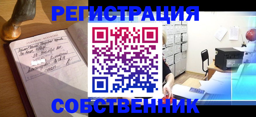 прописка для военкомата в Белореченске